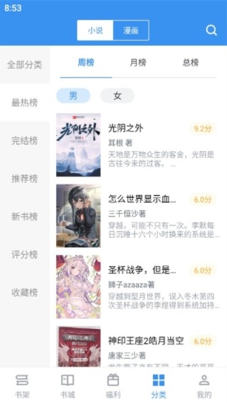 笔趣阁无广告截图0