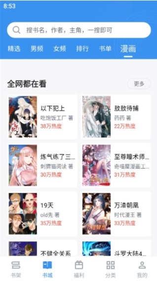 笔趣阁无广告截图1