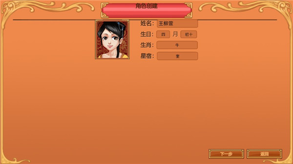 皇后成长计划手游最新版