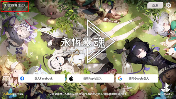 Eversoul永恒灵魂官网最新版