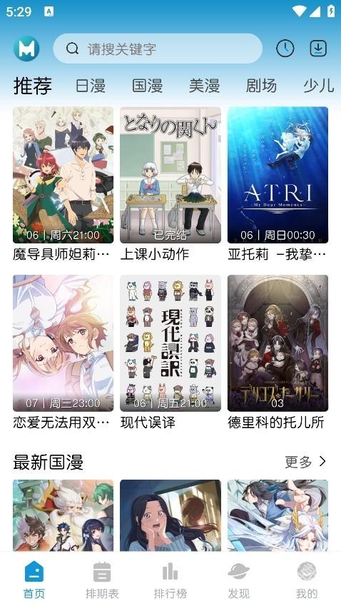 MiFun动漫