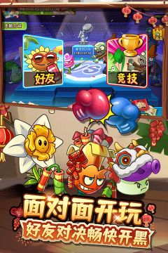 植物大战僵尸2失落之城高清版最新版截图1