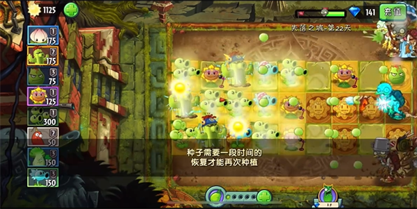 植物大战僵尸2失落之城高清版最新版