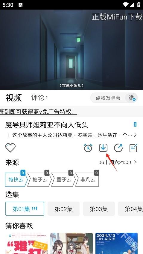 MiFun动漫