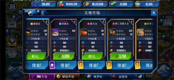 侏罗纪世界官方2025最新版