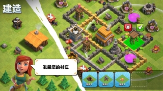 部落冲突无限宝石金币石油版截图0