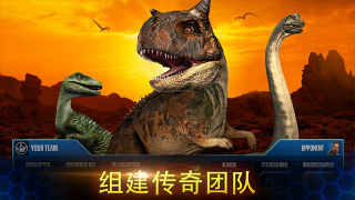 侏罗纪世界官方2025最新版截图1