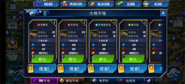 侏罗纪世界官方2025最新版