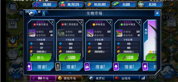 侏罗纪世界官方2025最新版