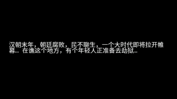 三国大时代2无限内购截图0