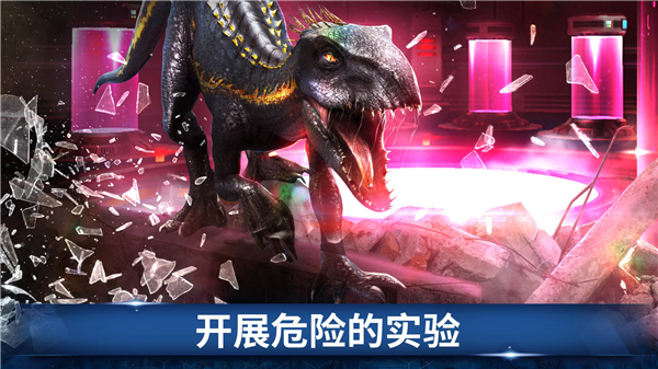 侏罗纪世界官方2025最新版
