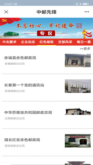 中邮先锋app安卓最新版截图2