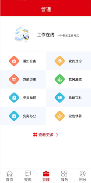 中邮先锋app安卓最新版