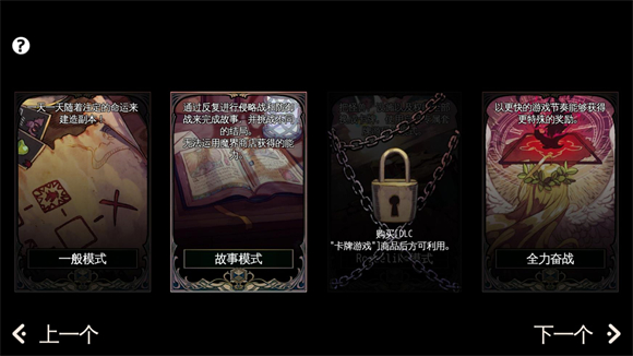 地牢制造者官方版截图2