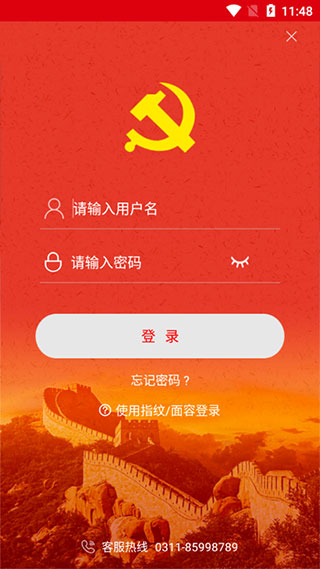 中邮先锋app安卓最新版截图0