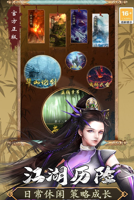 寻将online截图2