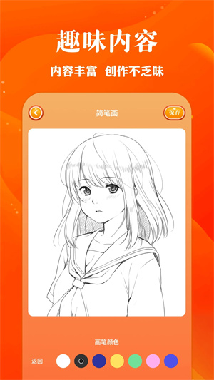 包子漫画无弹窗广告版 第4张图片