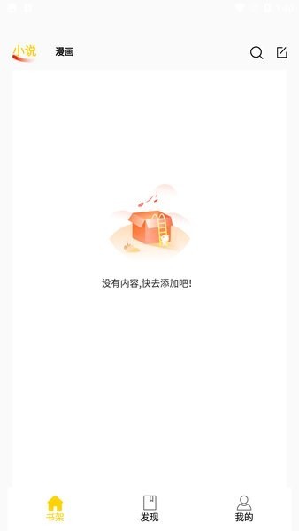 包子漫画截图0