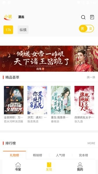 包子漫画截图2