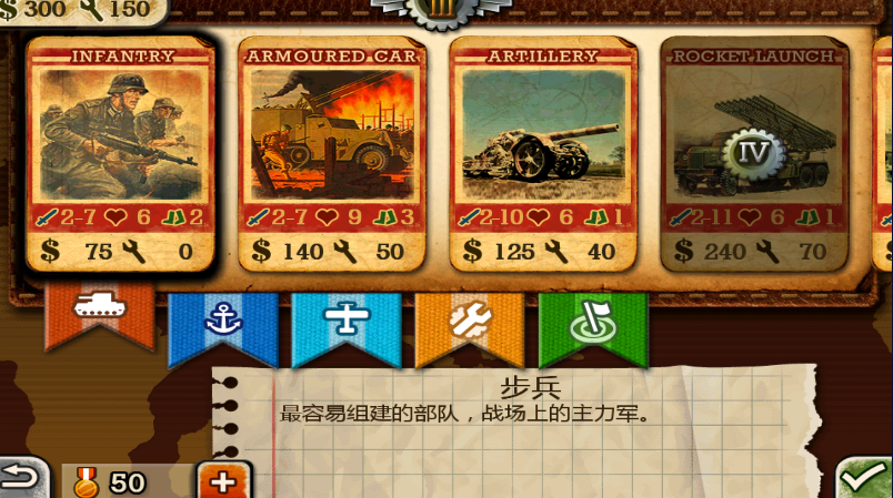 世界征服者2安卓版