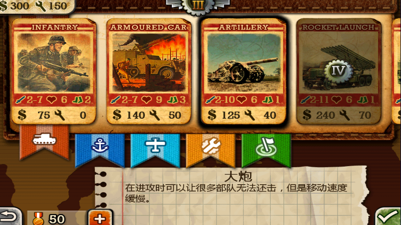 世界征服者2安卓版