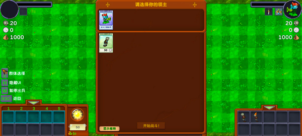 僵尸战记官方最新版