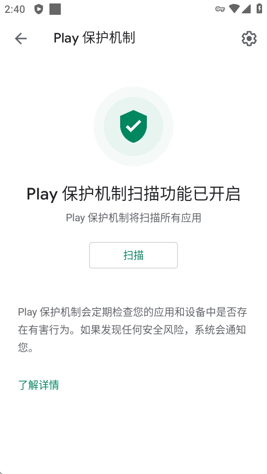 谷歌框架最新版下载安装-Google Play services电视版安卓版下载v25.19.31 (080306-756038180)最新版