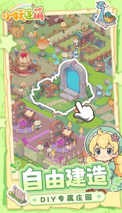 小妖连萌（TapTap测试版）截图2