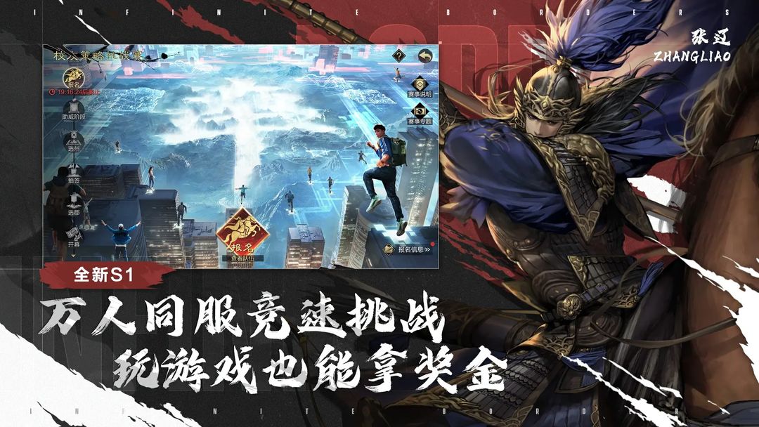 率土之滨渠道服