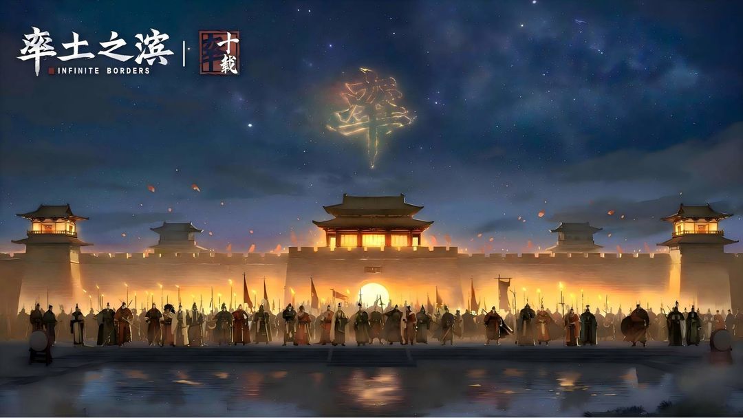 率土之滨渠道服截图1