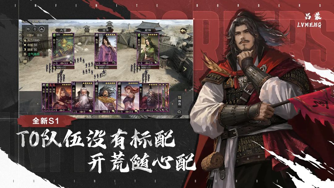 率土之滨渠道服截图3