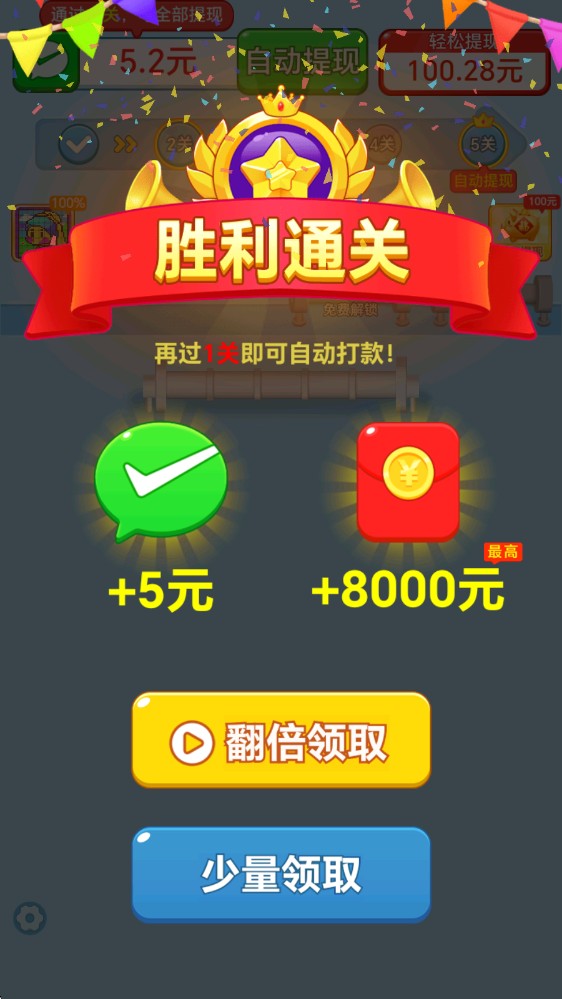 我要拆毛线截图3