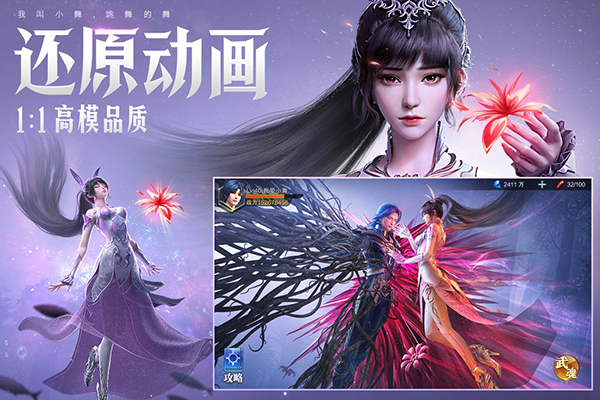 斗罗大陆：魂师对决截图1
