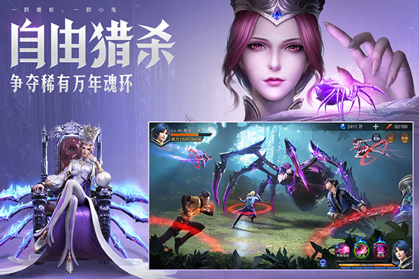 斗罗大陆：魂师对决截图2
