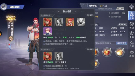 斗罗大陆：魂师对决