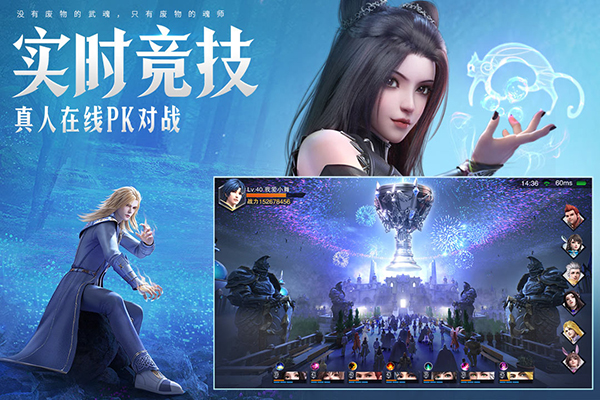 斗罗大陆：魂师对决截图3