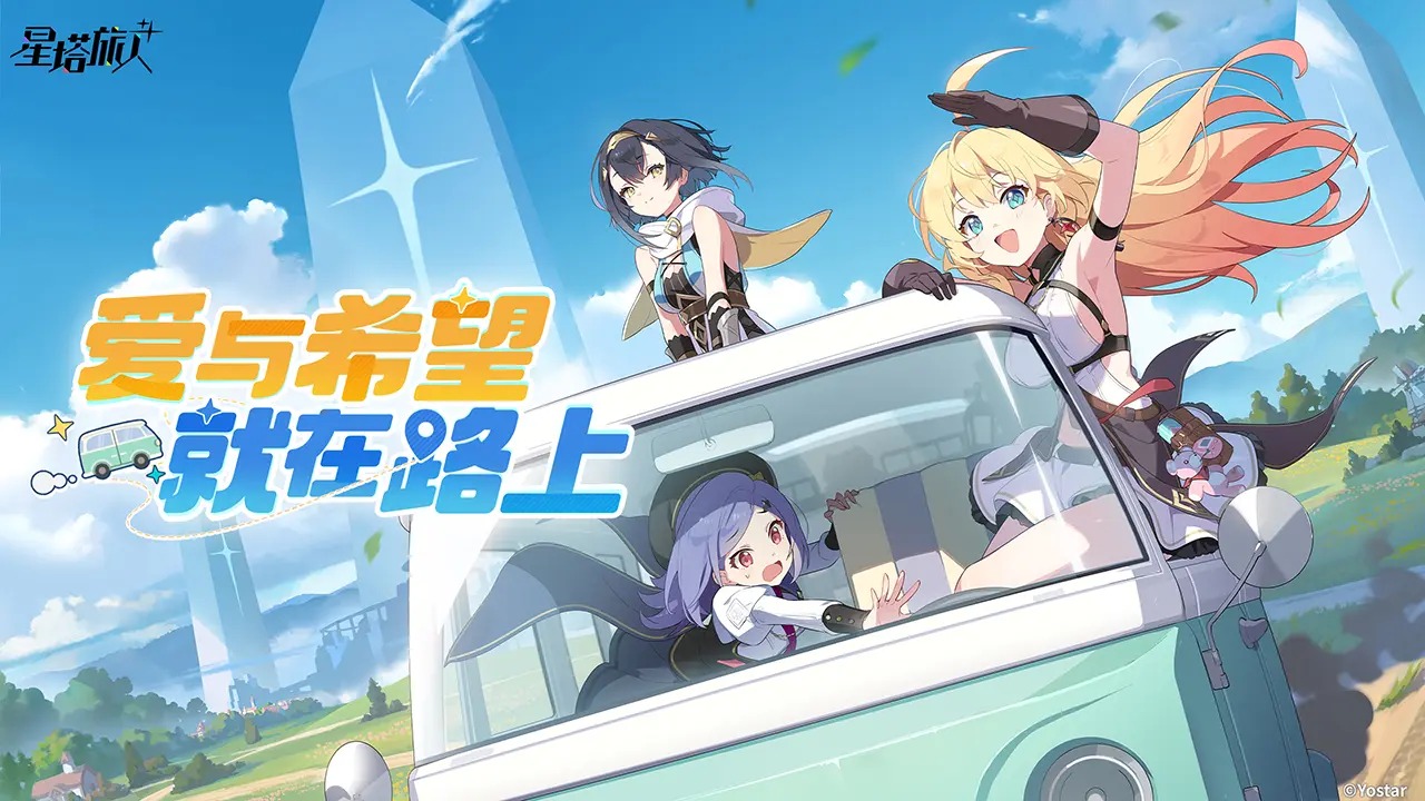 星塔旅人官网版
