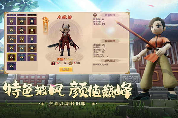 热血江湖手游变态爆成品版截图1