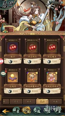 纯欲三国