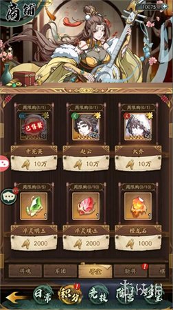 纯欲三国