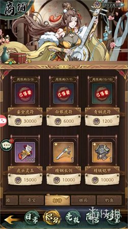 纯欲三国