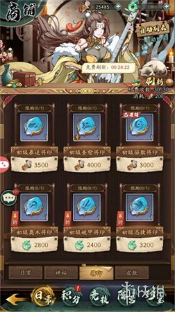 纯欲三国