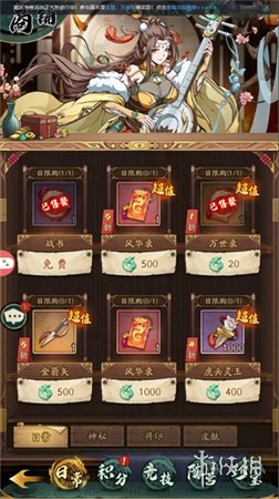 纯欲三国
