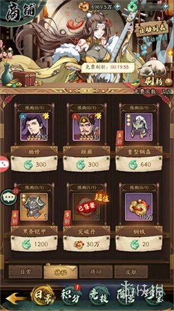 纯欲三国