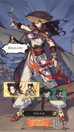 纯欲三国截图2