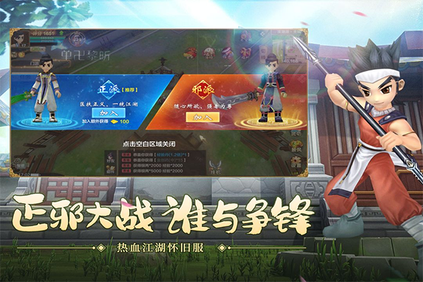 热血江湖手游变态爆成品版截图3