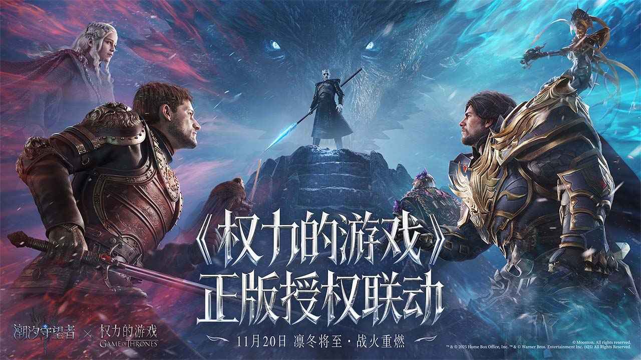 潮汐守望者官网版