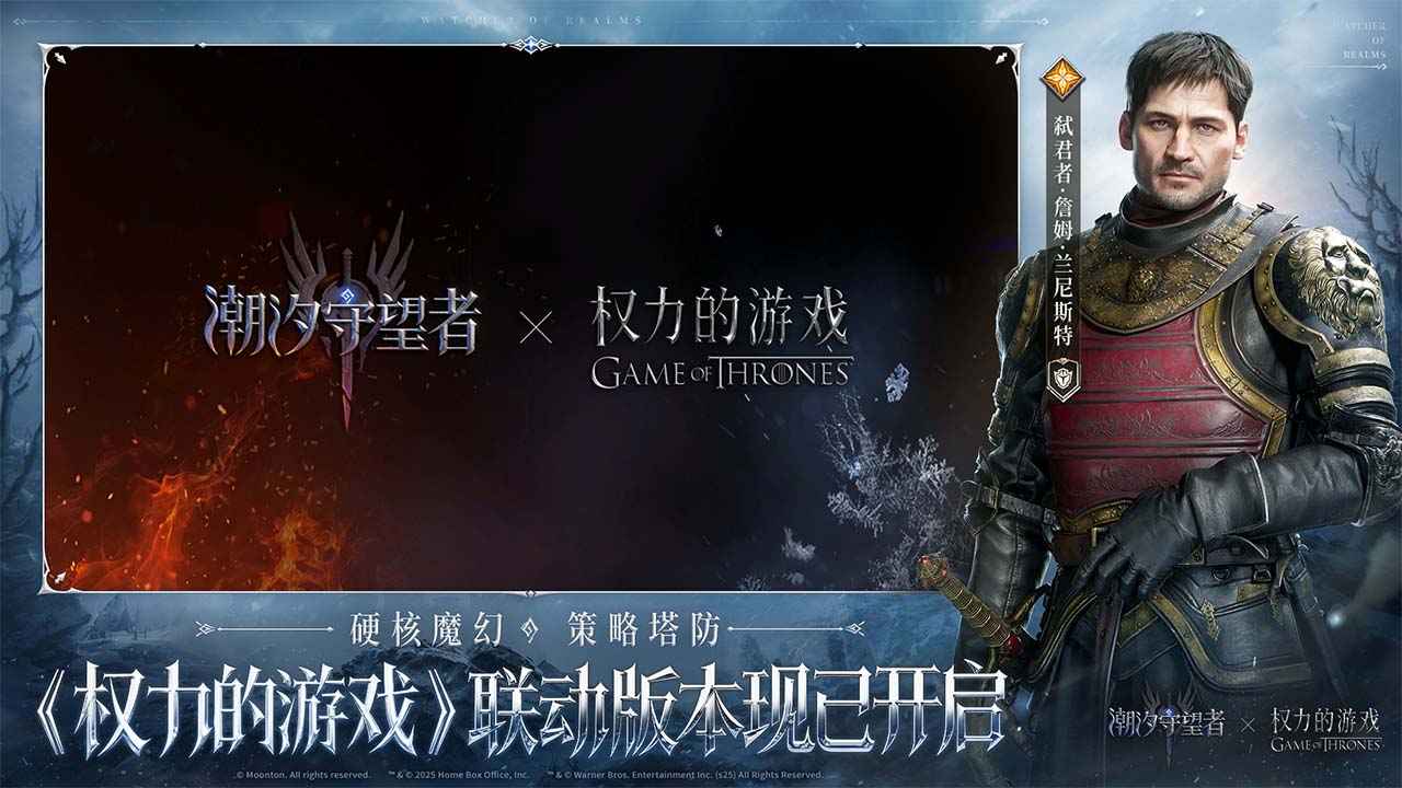 潮汐守望者官网版截图1