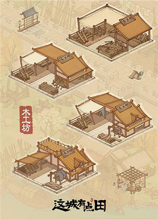 这城有良田官方版