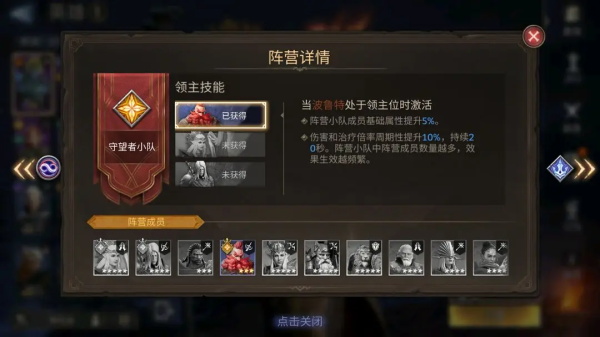 潮汐守望者官网版